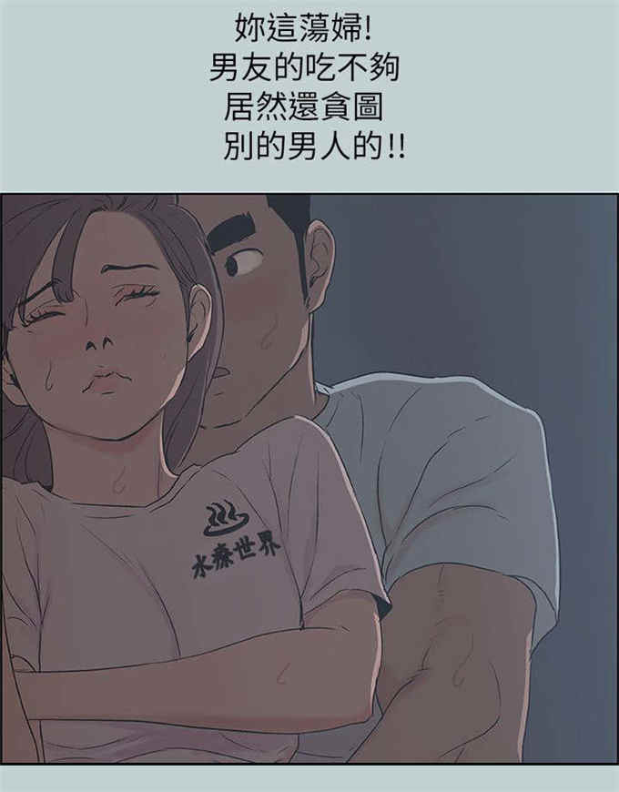 那年夏天在线观看免费完整版漫画,第73话1图