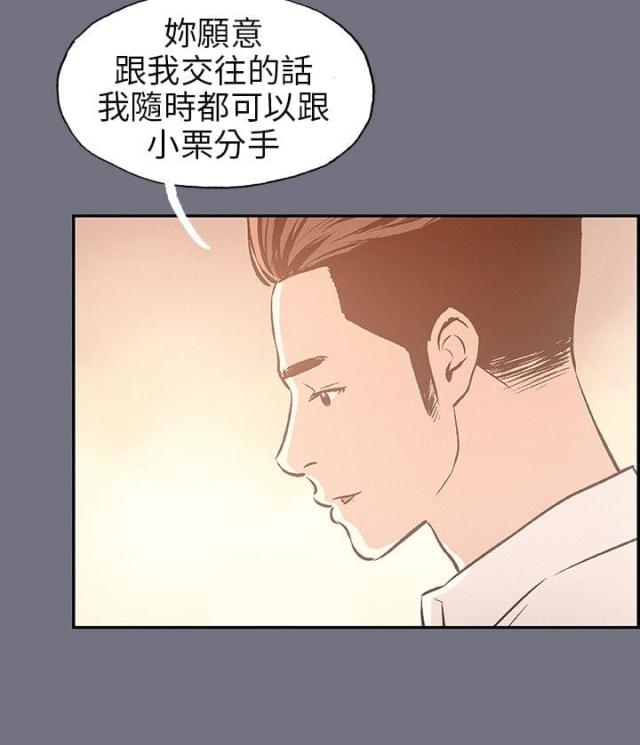 那年夏天漫画,第37话1图