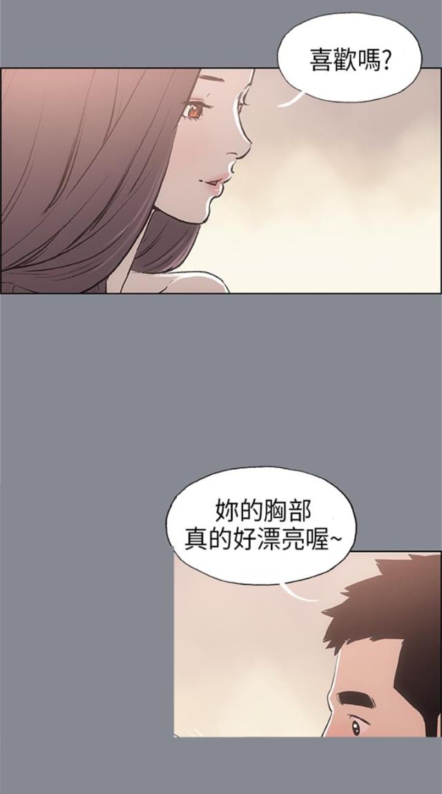 那年夏天漫画,第12话2图