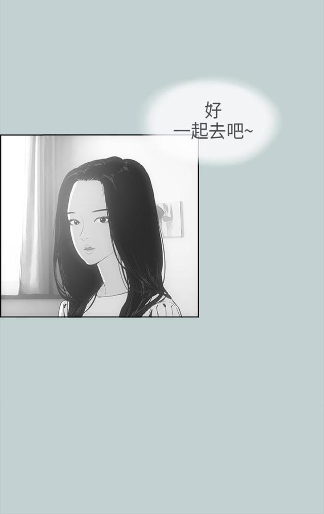 那年夏天的台风韩剧漫画,第8话2图