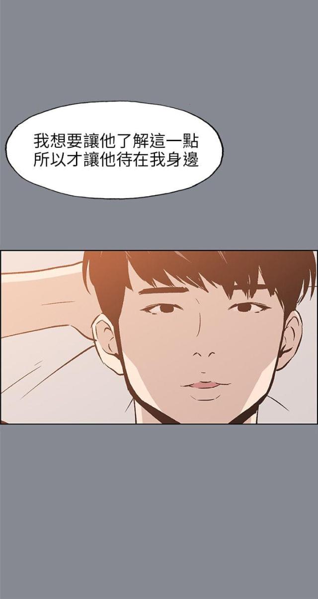 那年夏天的秘密花絮漫画,第38话2图