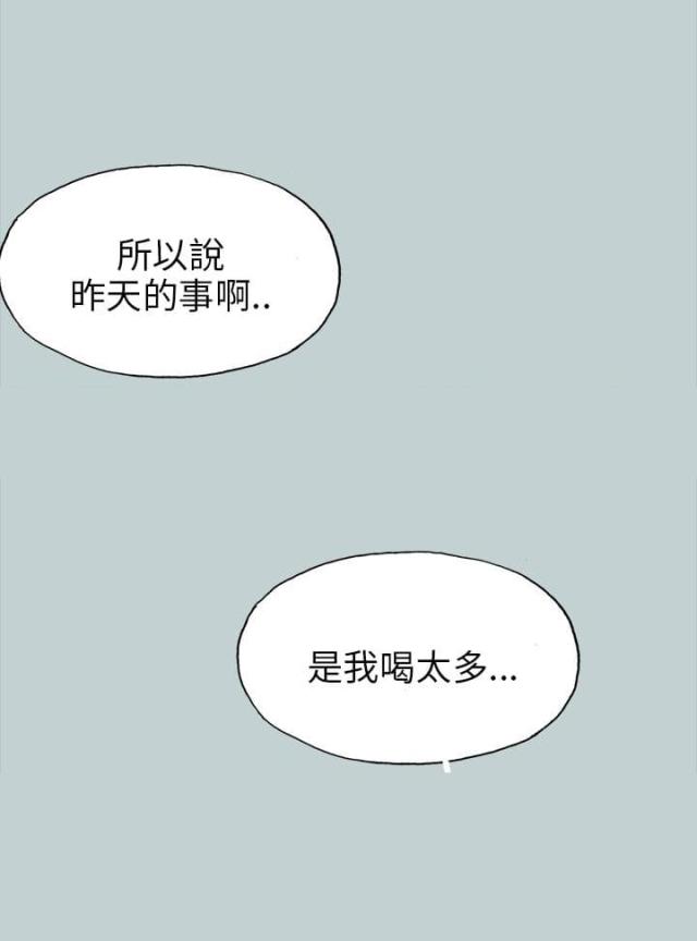 那年夏天漫画,第35话1图