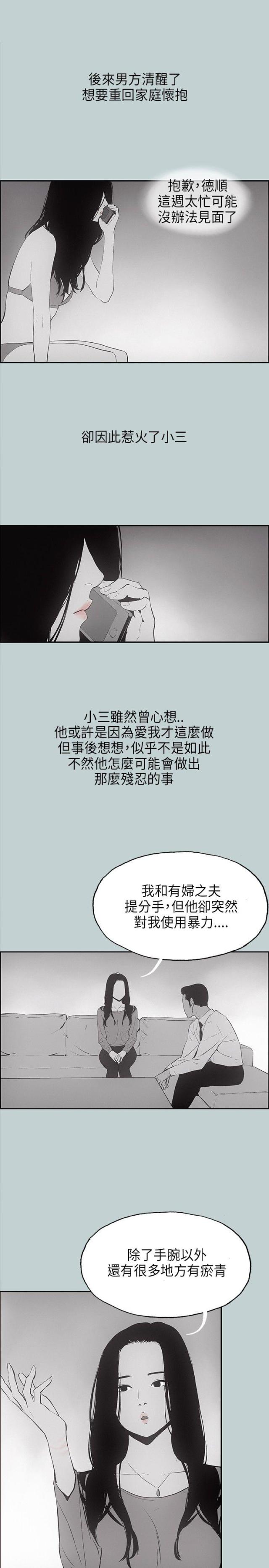 那年夏天漫画,第24话2图