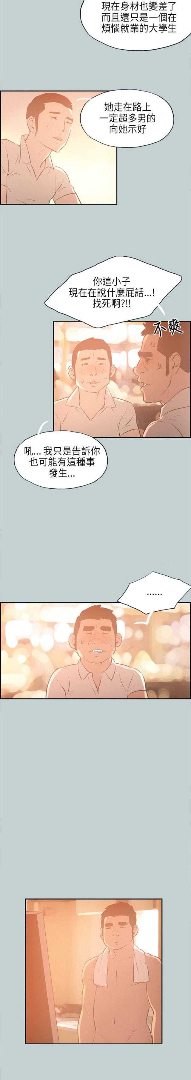 那年夏天漫画,第31话2图