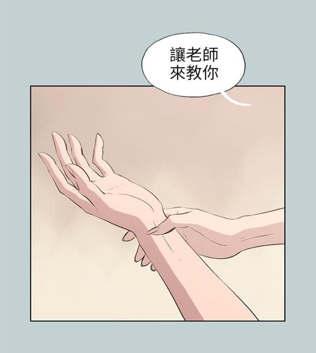 那年夏天我们一起毕业漫画,第45话2图