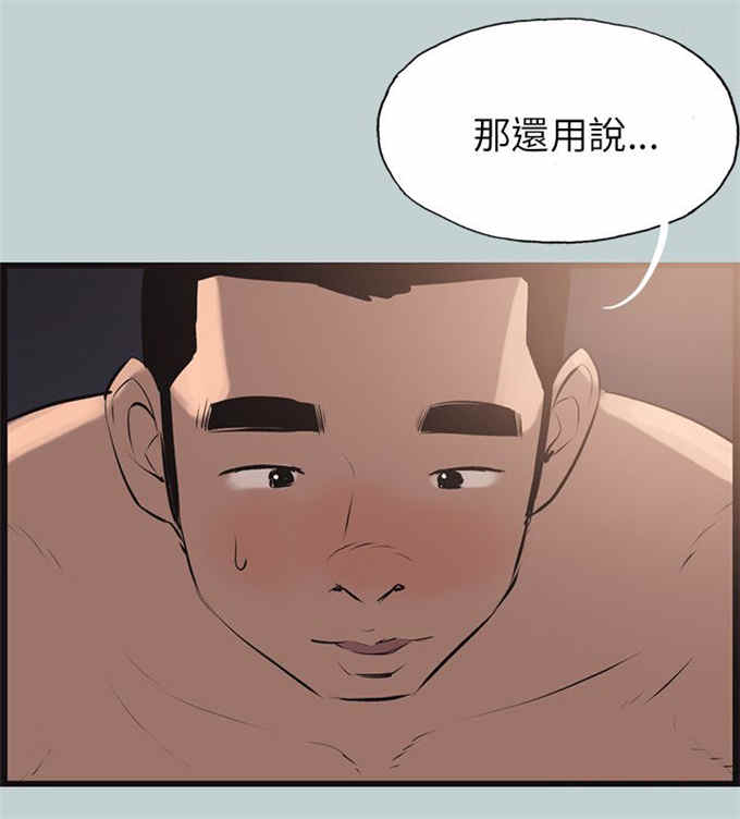 那年夏天宁静的海表达了什么漫画,第55话2图