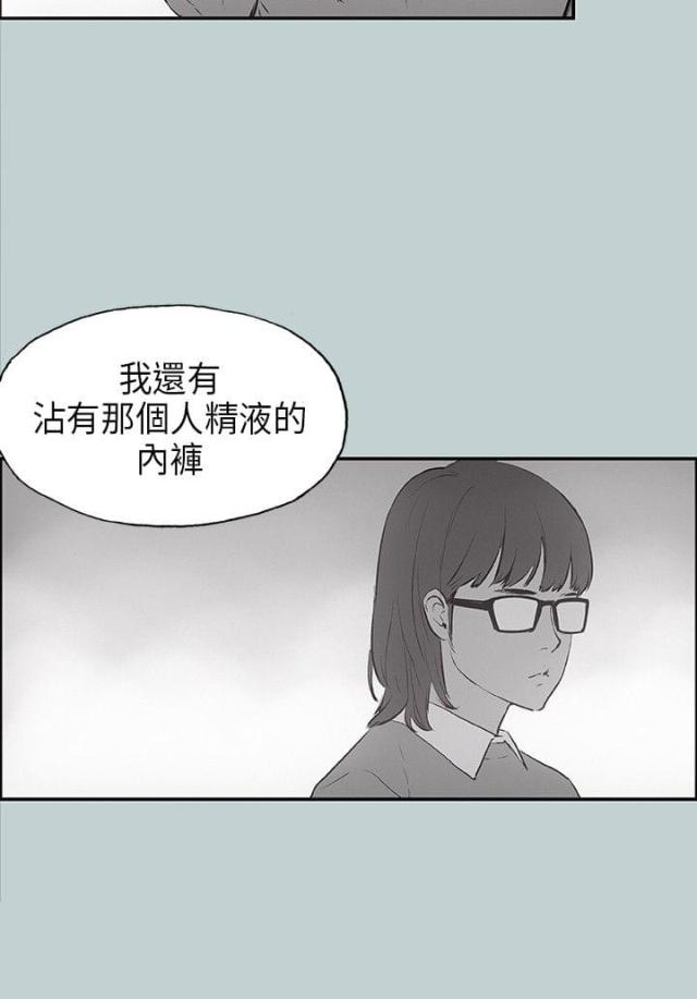 那年夏天漫画,第24话1图