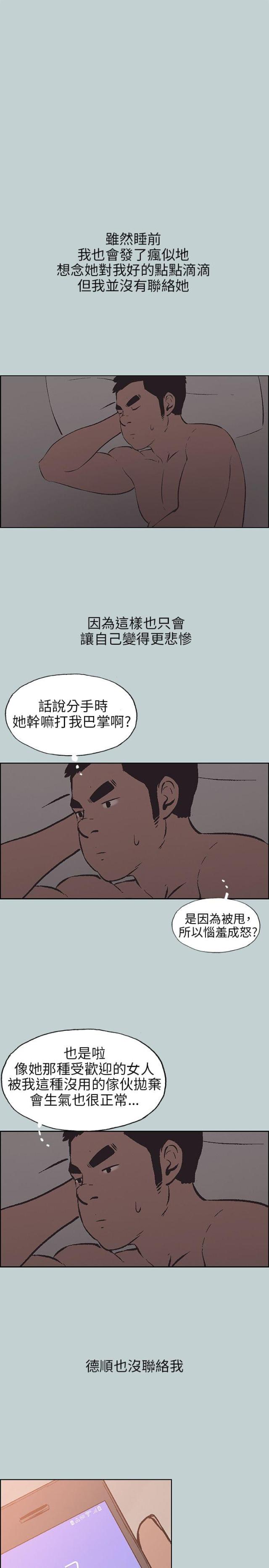 那年夏天漫画,第38话1图