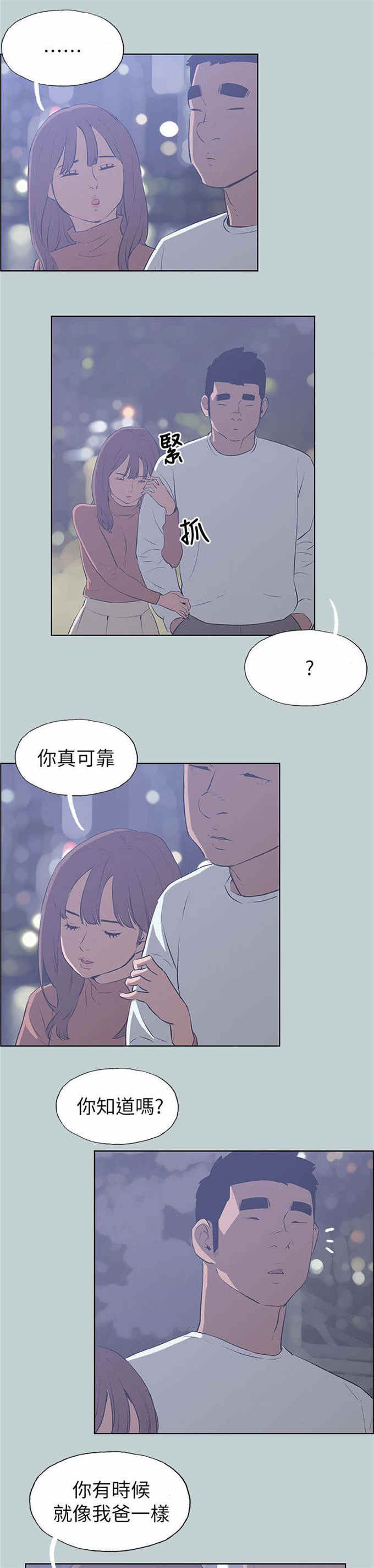 那年夏天在线观看宫崎葵未删减漫画,第67话1图