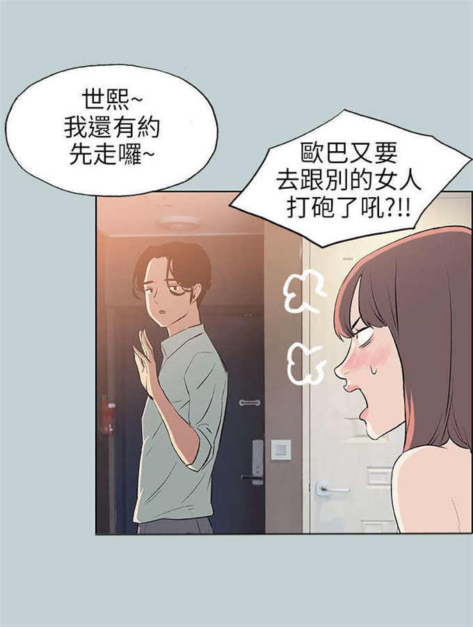 那年夏天漫画,第48话2图