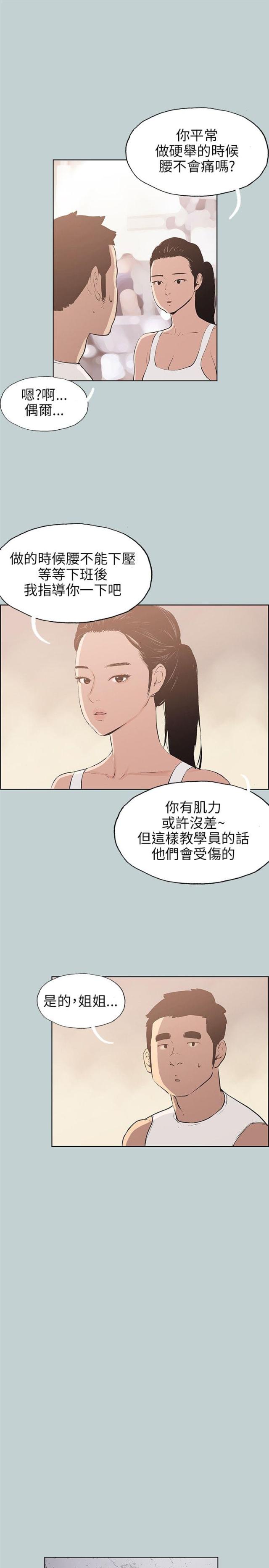 那年夏天宁静的海歌词王心凌漫画,第44话1图