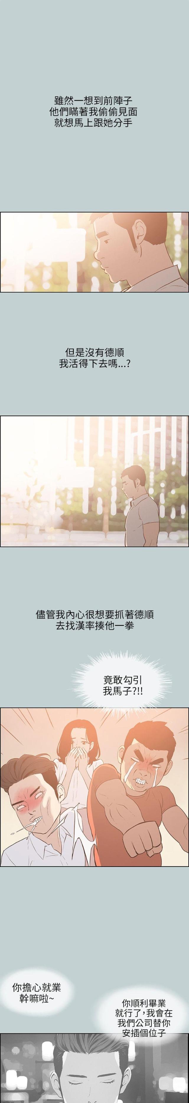 那年夏天的秘密讲的是什么漫画,第36话1图