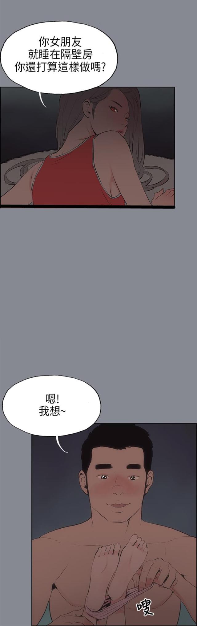 那年夏天漫画,第13话1图