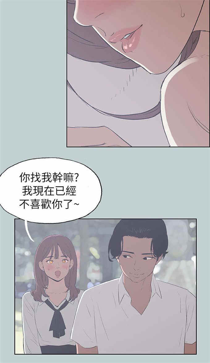 那年夏天你去了哪里在线免费观看漫画,第69话1图