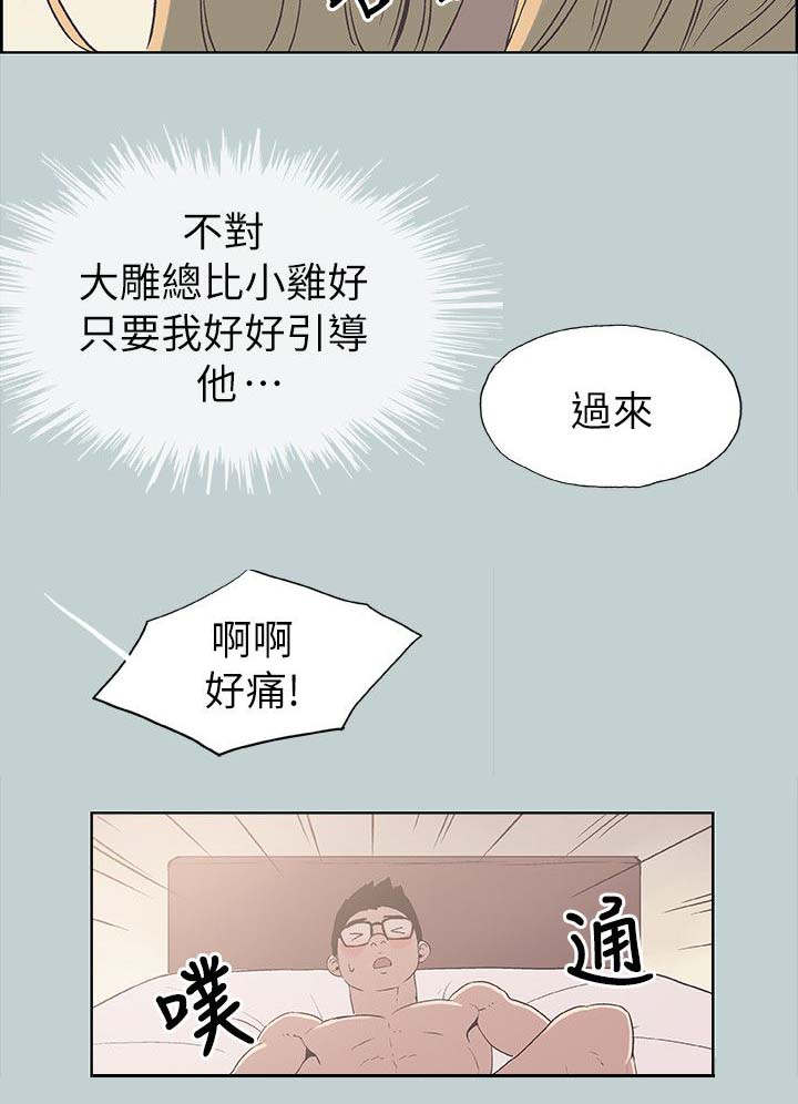 那年夏天宫崎葵客串漫画,第86话2图