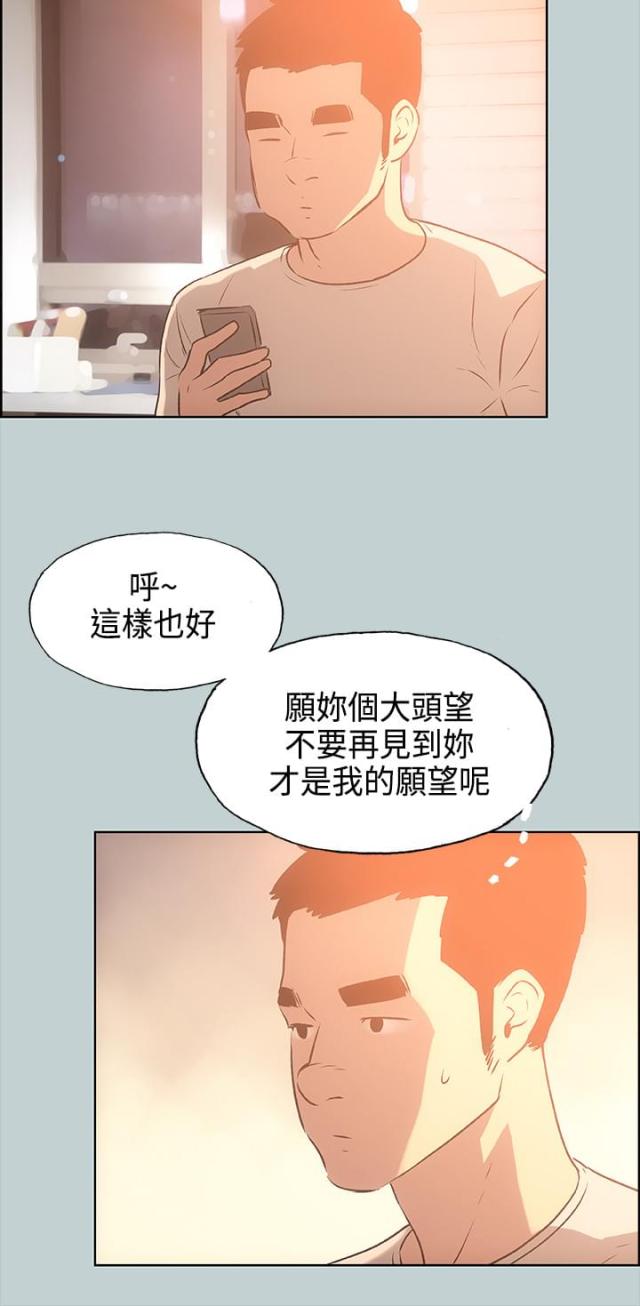 那年夏天你去了哪免费观看漫画,第28话2图