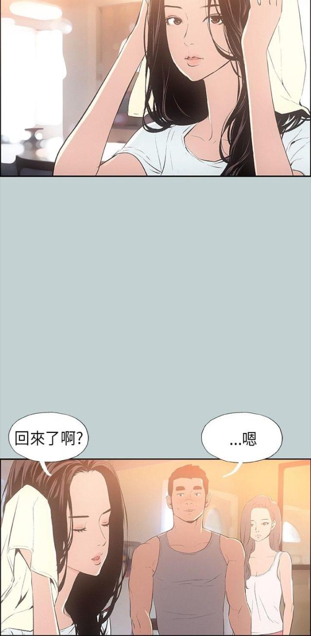 那年夏天有风吹过电视剧全集免费漫画,第25话2图