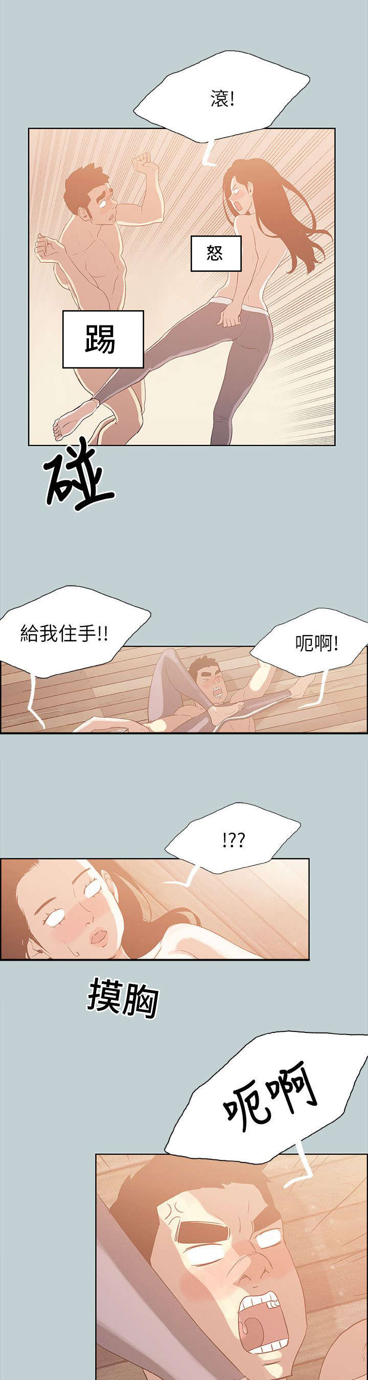 那年夏天漫画,第76话1图