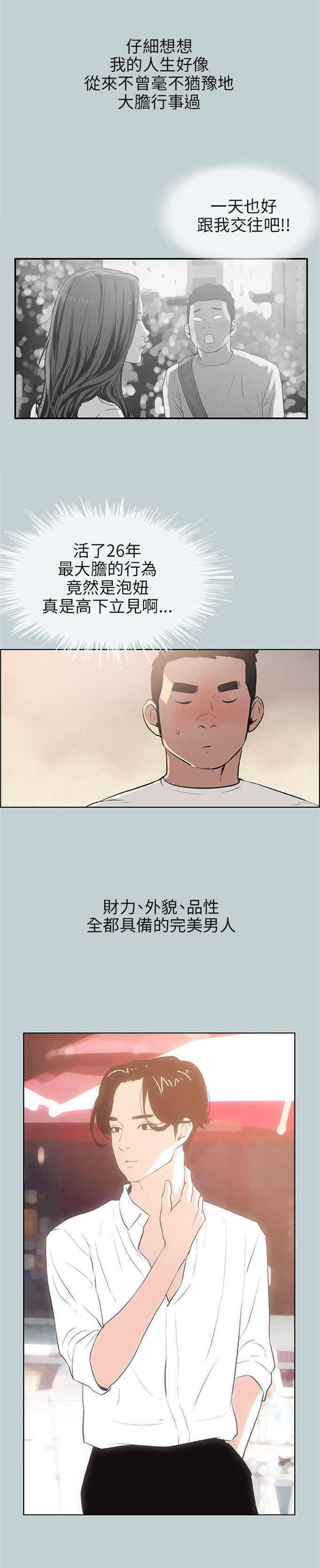 那年夏天你去了哪里电影星辰影院在线看漫画,第48话1图