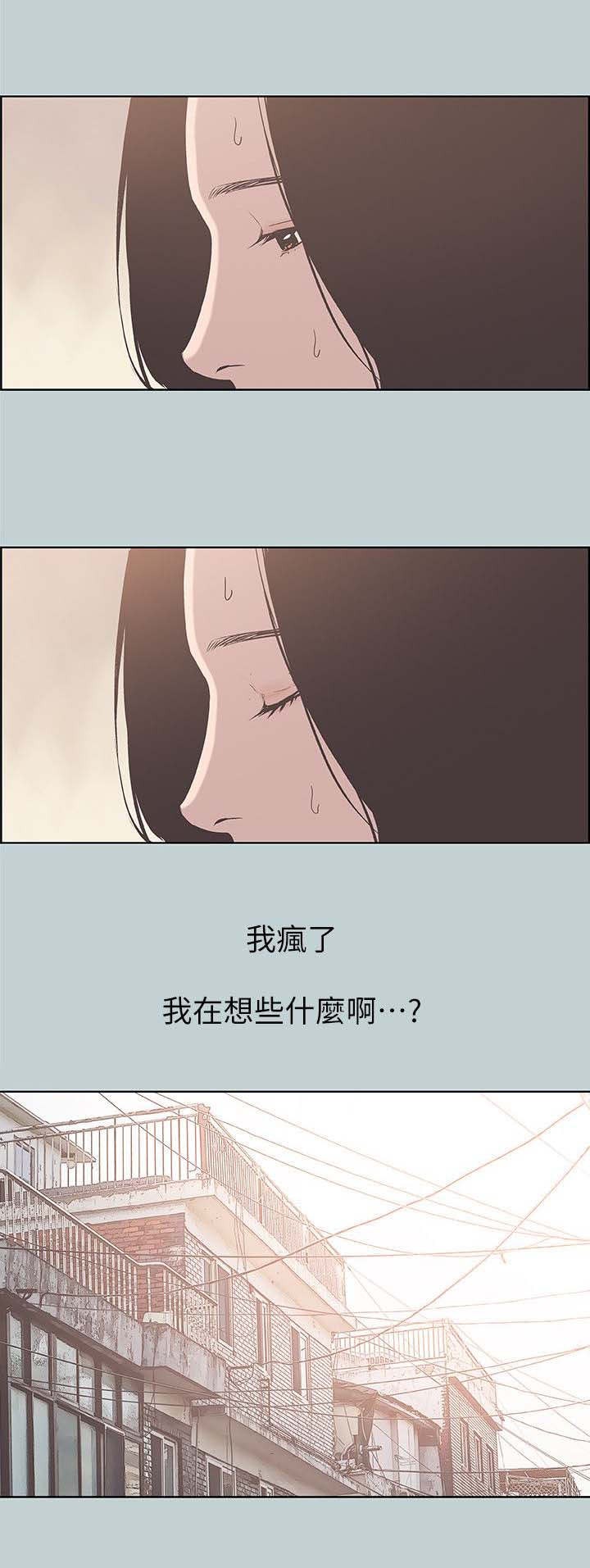 那年夏天电影完整版漫画,第91话1图