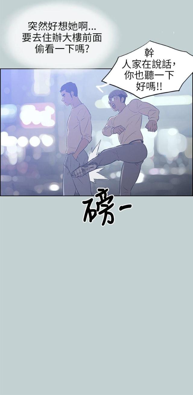 那年夏天有风吹过在线免费观看漫画,第38话2图