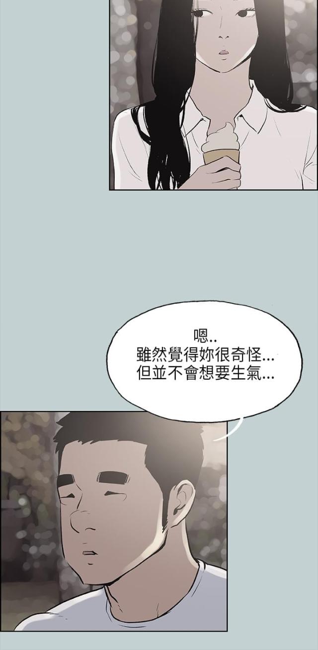 那年夏天漫画,第19话2图