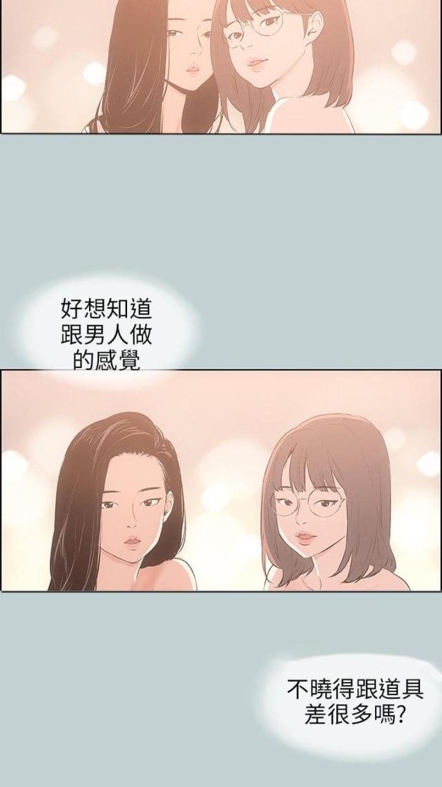 那年夏天漫画,第46话2图