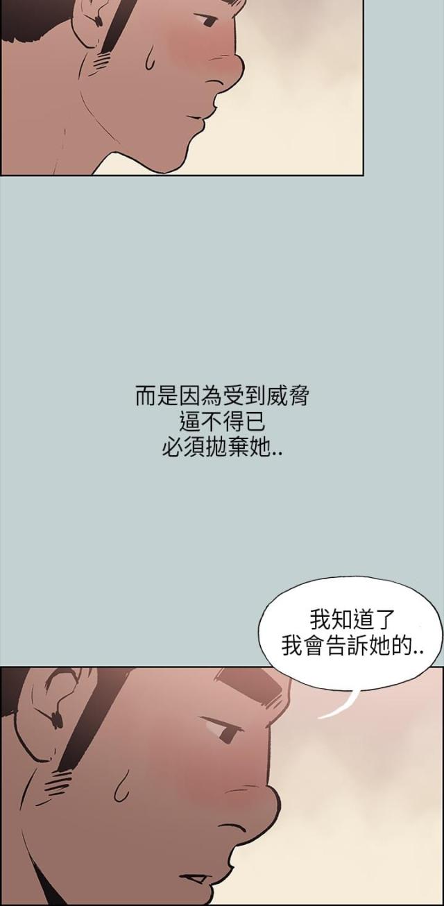 那年夏天你去了哪里剧情介绍漫画,第16话2图