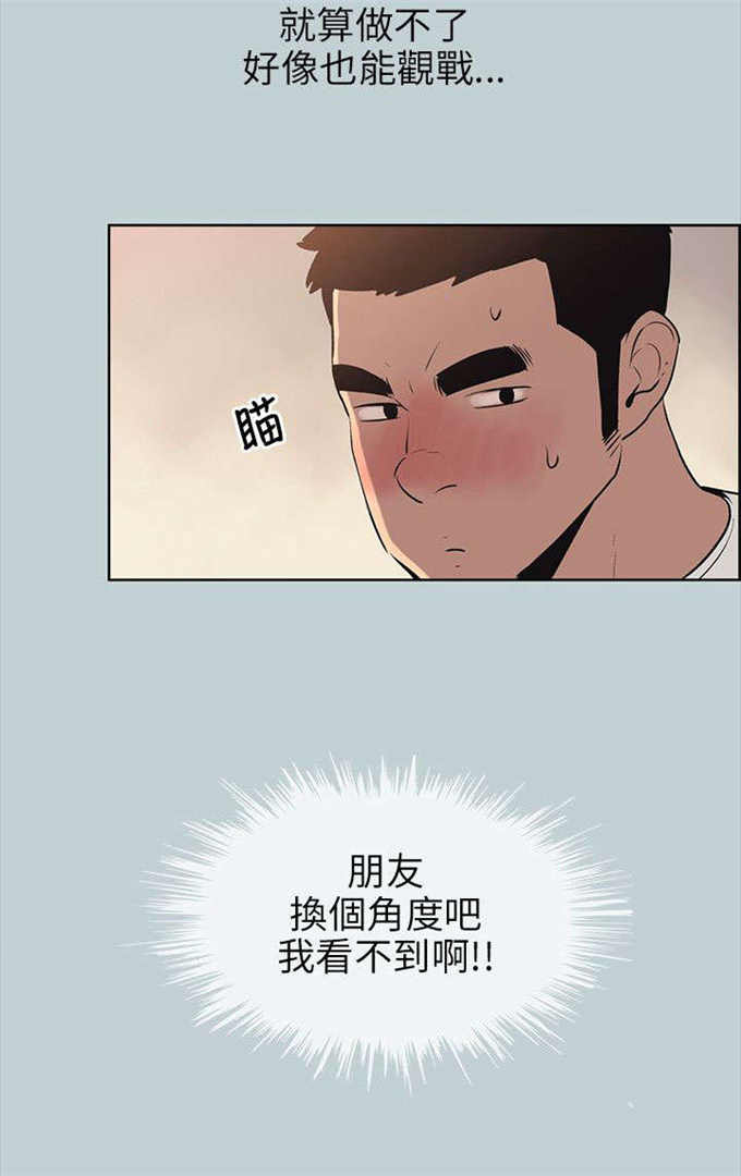 那年夏天漫画,第49话2图