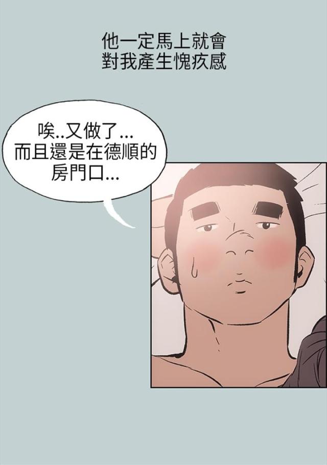 那年夏天宁静的海在线观看免费完整版漫画,第17话1图