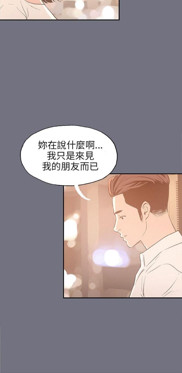 那年夏天小说免费阅读漫画,第37话1图