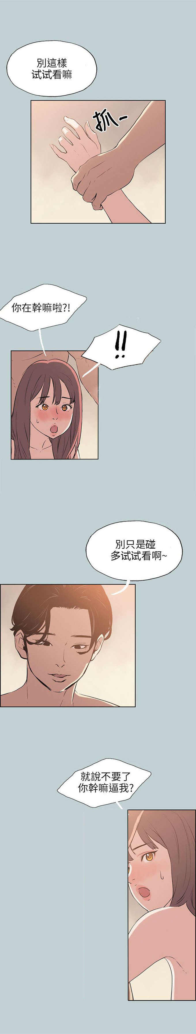 那年夏天宫崎葵1999漫画,第49话1图