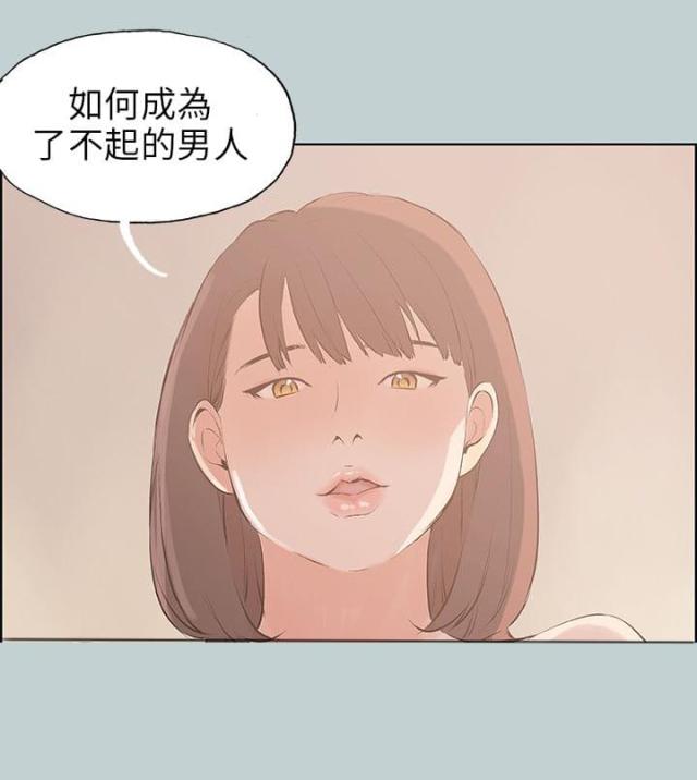 那年夏天的我们韩剧在线观看韩剧网漫画,第45话1图