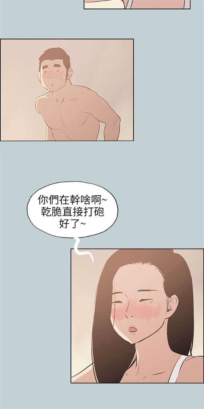 那年夏天漫画,第47话2图