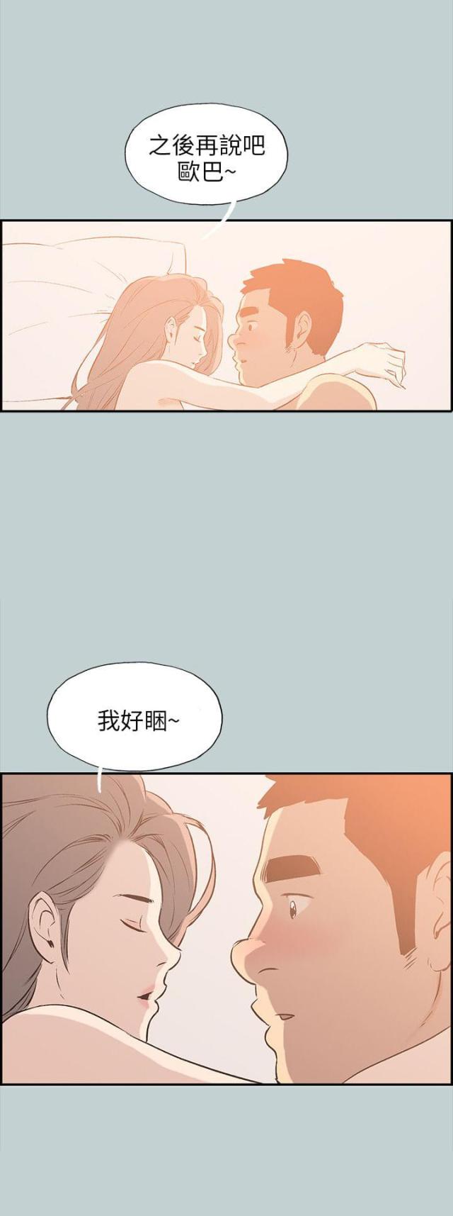 那年夏天漫画,第35话2图