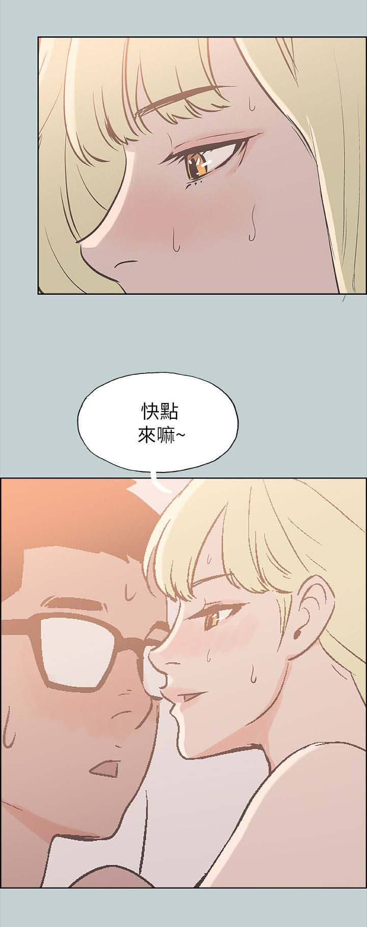 那年夏天宁静的海黄子弘凡漫画,第87话2图