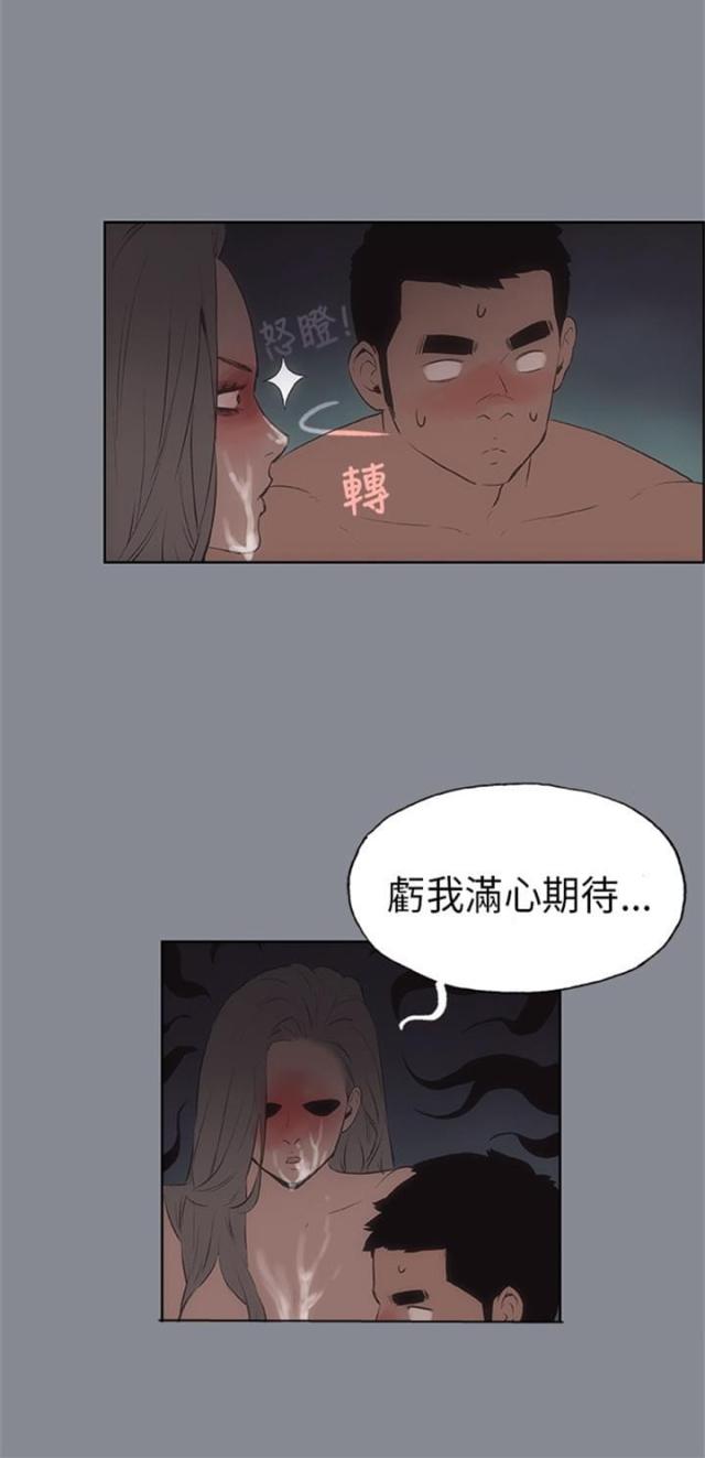 那年夏天漫画,第15话2图