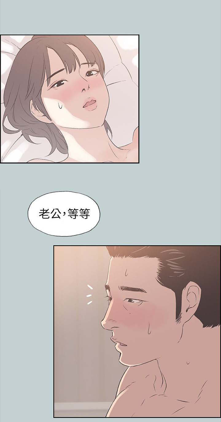 那年夏天有风吹过电视剧免费全集达达兔漫画,第97话1图