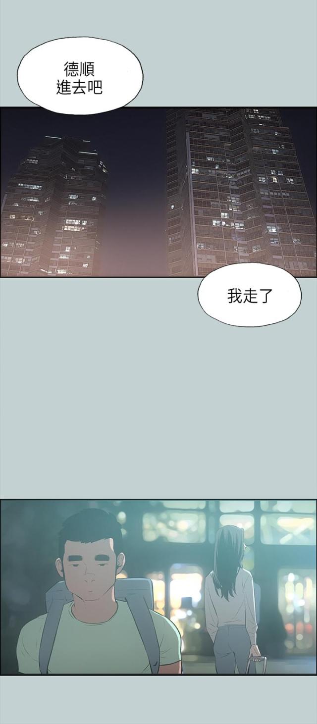 那年夏天漫画,第26话1图