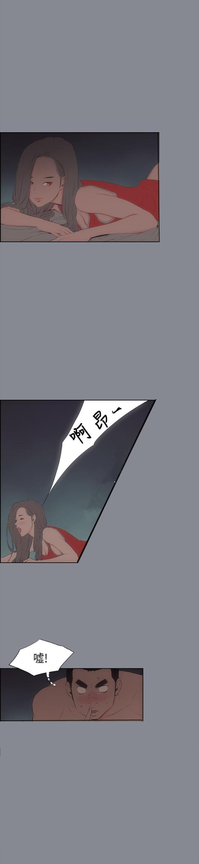 那年夏天漫画,第13话1图