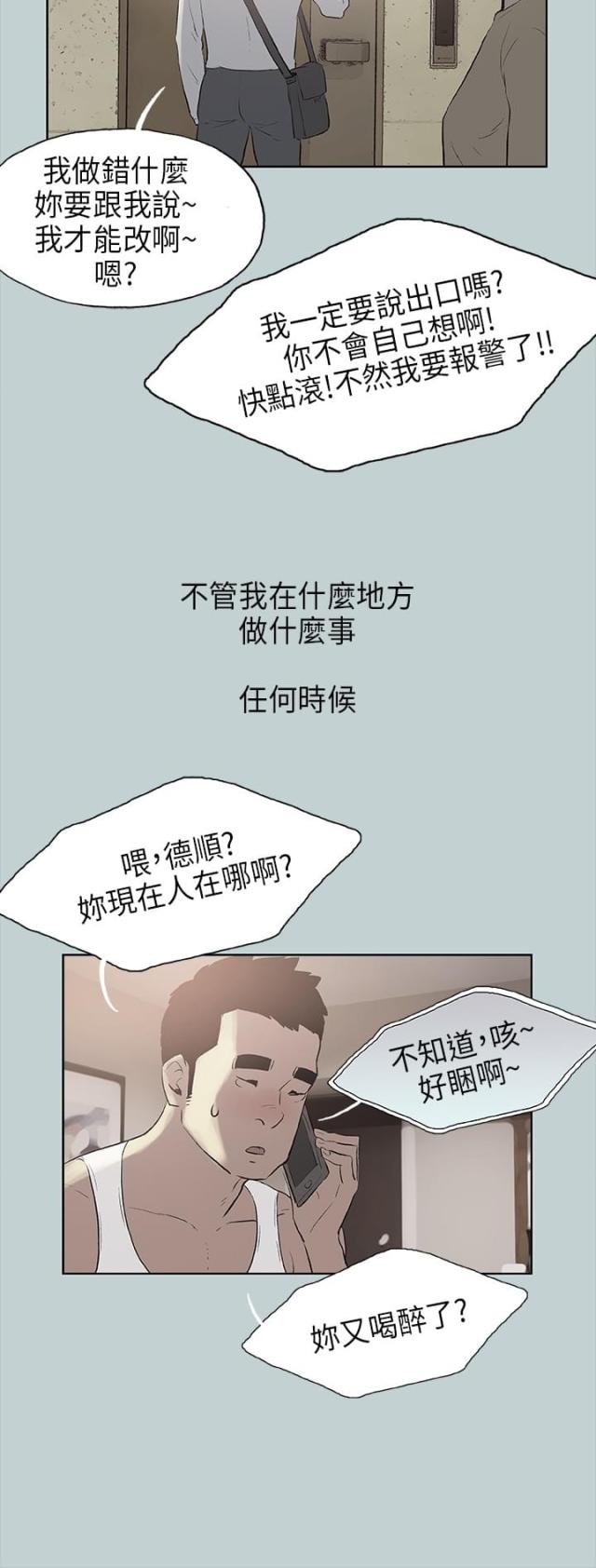 那年夏天漫画,第19话2图