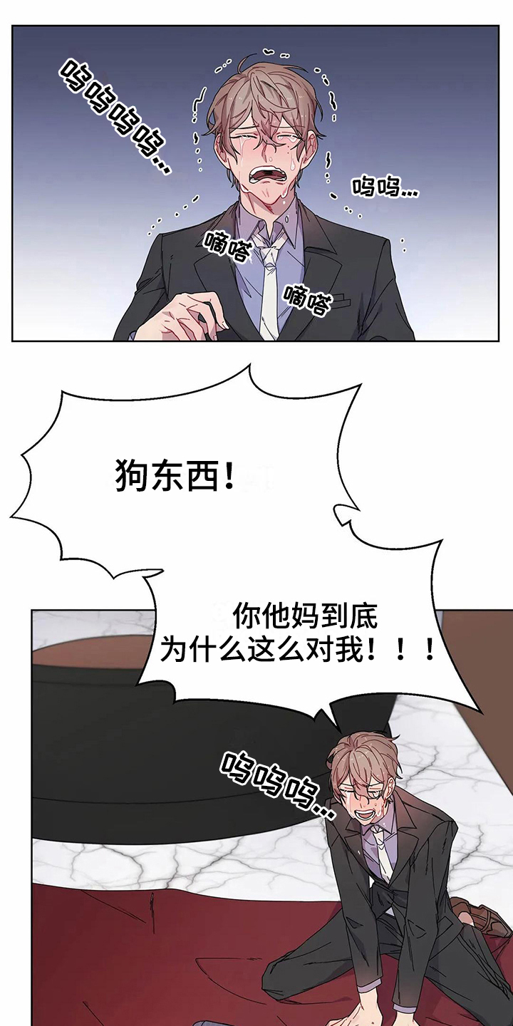 恋爱斗争漫画,第8章：提示2图