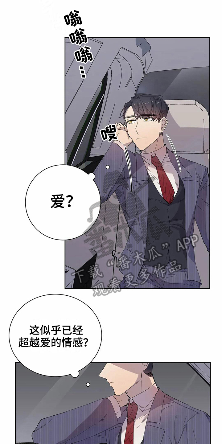 恋爱斗争漫画,第17章：商量2图