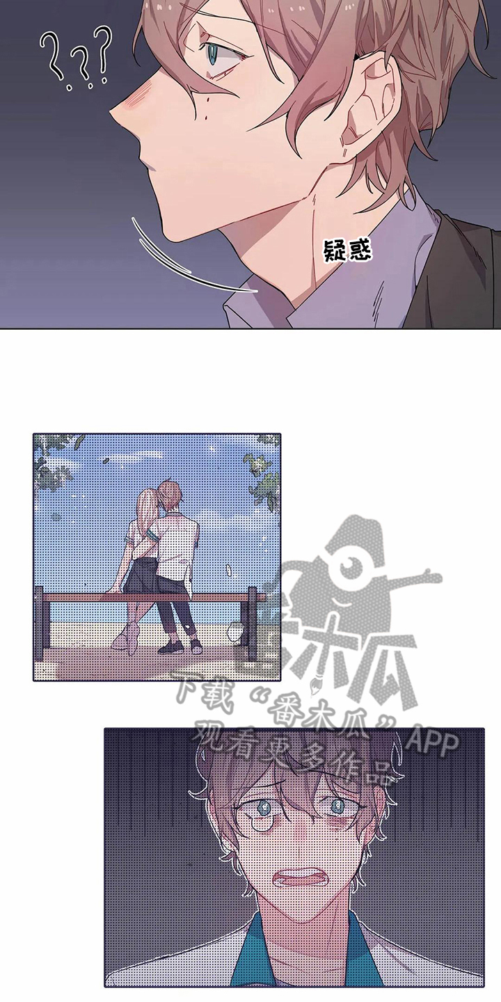 恋爱斗罗大陆漫画,第8章：提示2图