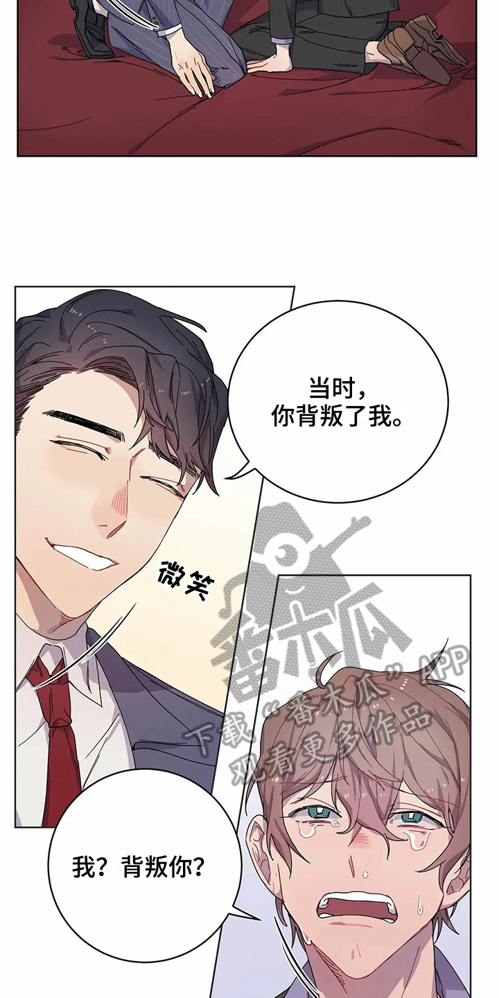 恋爱斗争漫画,第8章：提示2图