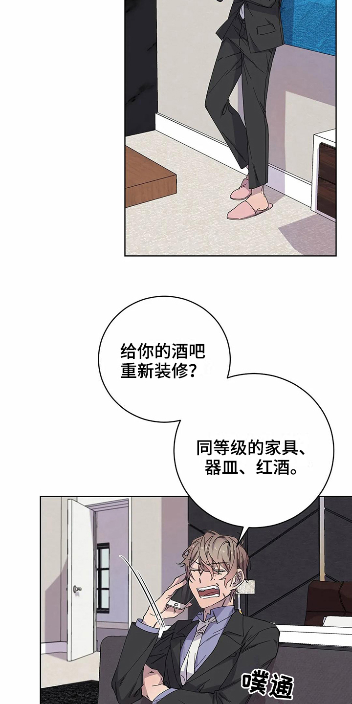 恋爱斗争漫画,第12章：服软2图