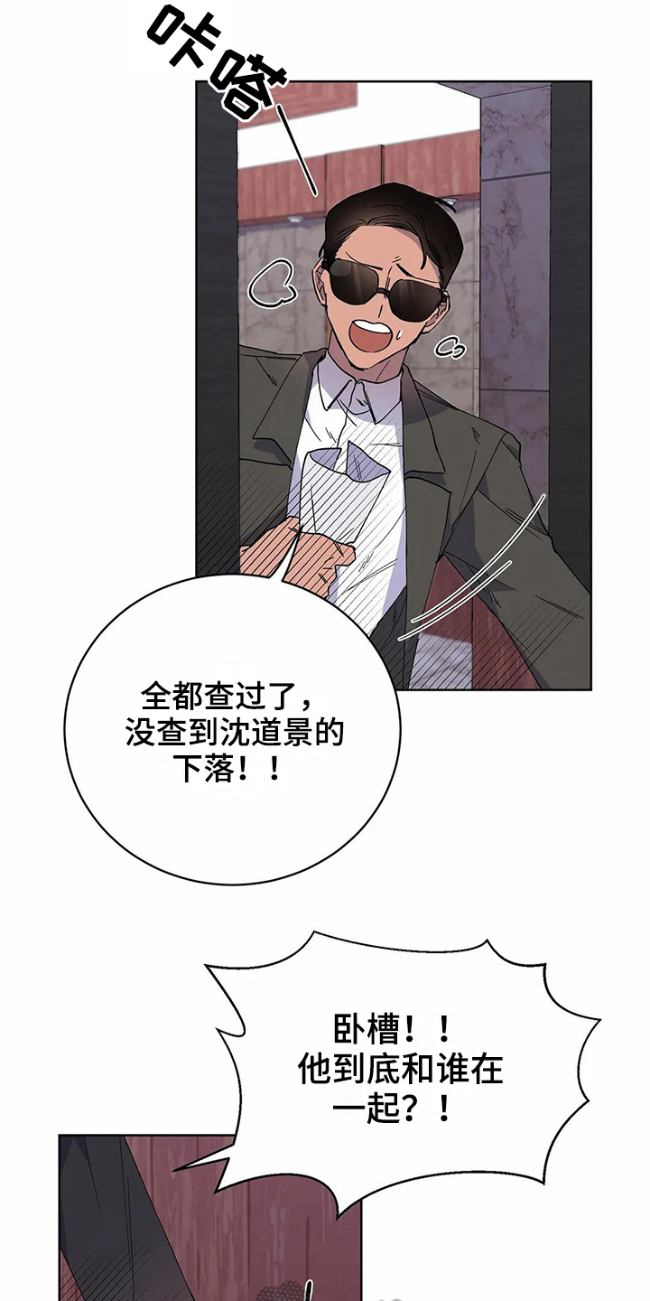 恋爱漫画漫画,第22章：电话2图