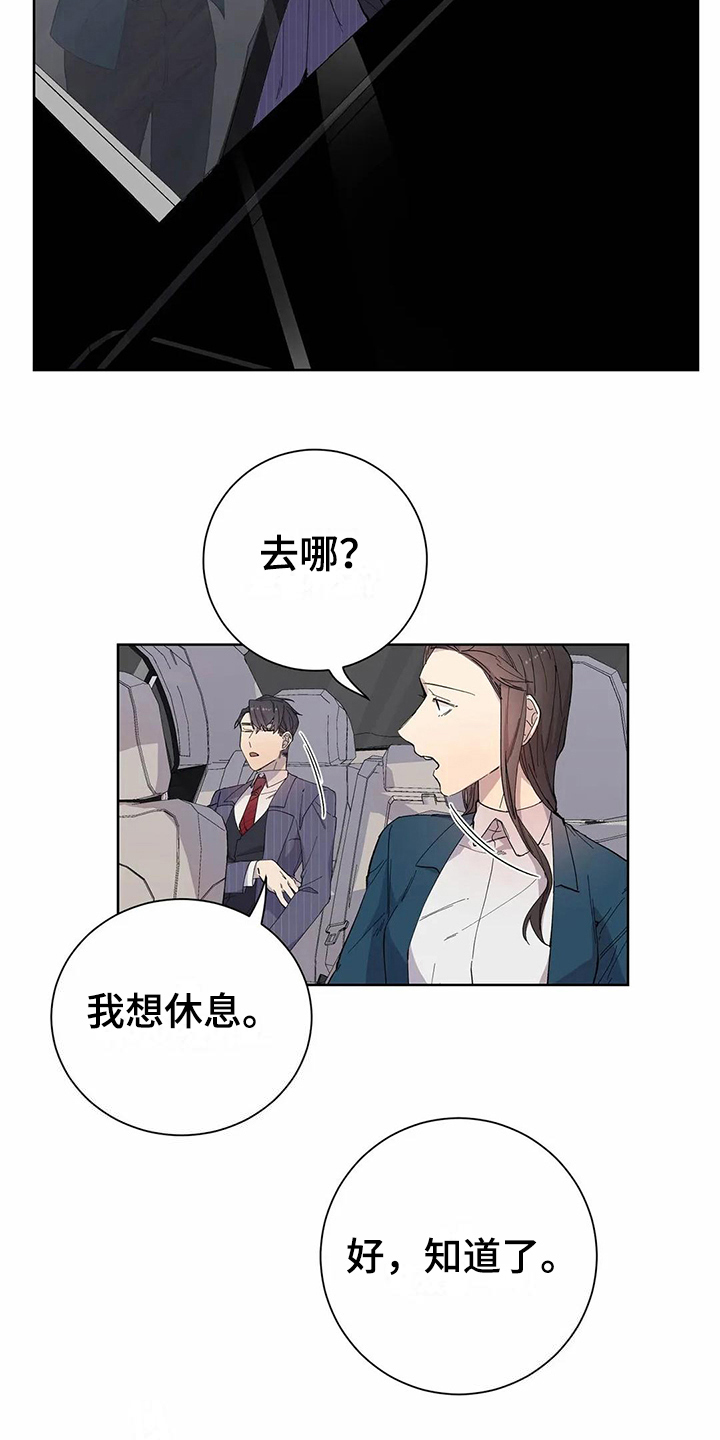 恋爱斗争漫画,第17章：商量1图