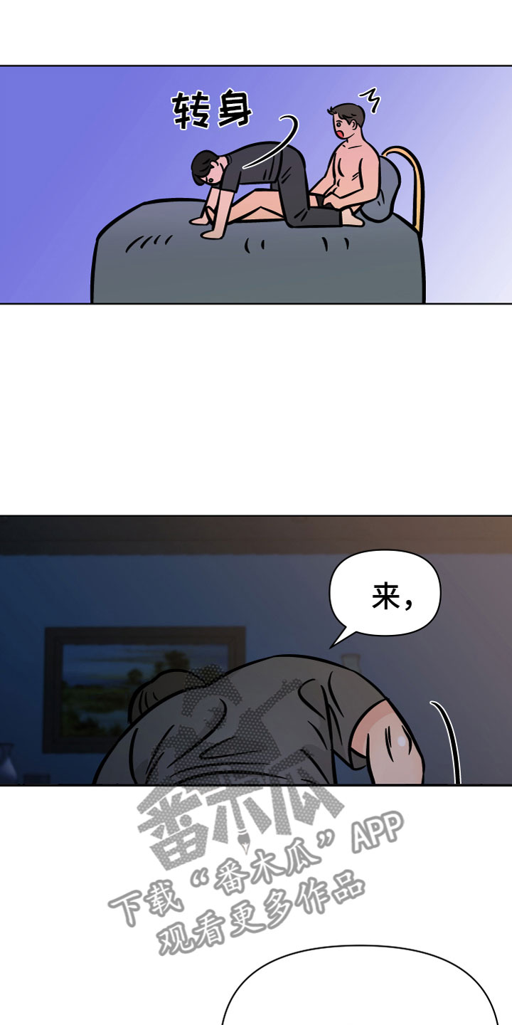 樱桃危机漫画,第18章：在我身边1图