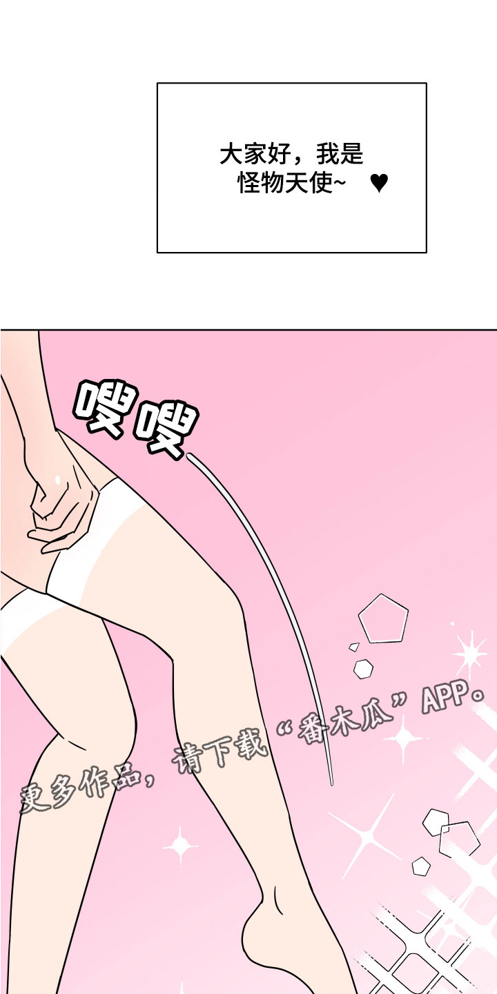 樱桃危机漫画,第6章：牛郎城1图